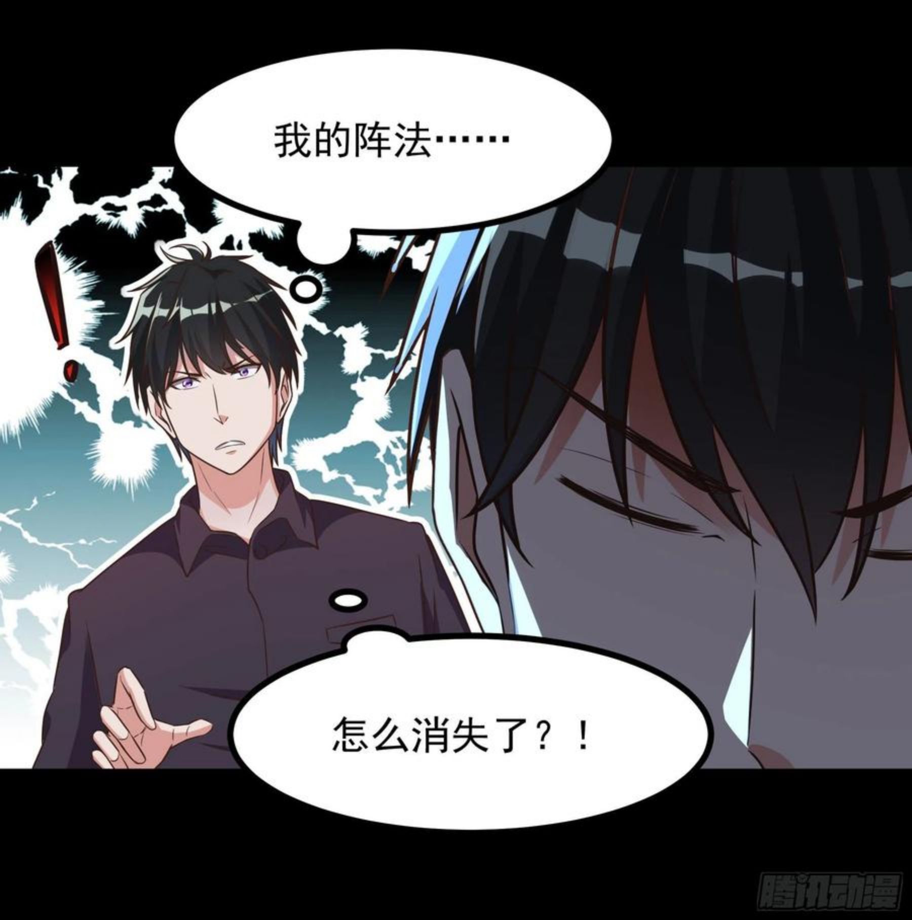 重生都市天尊女主角有几个漫画,第305话 玄宫剑阵38图