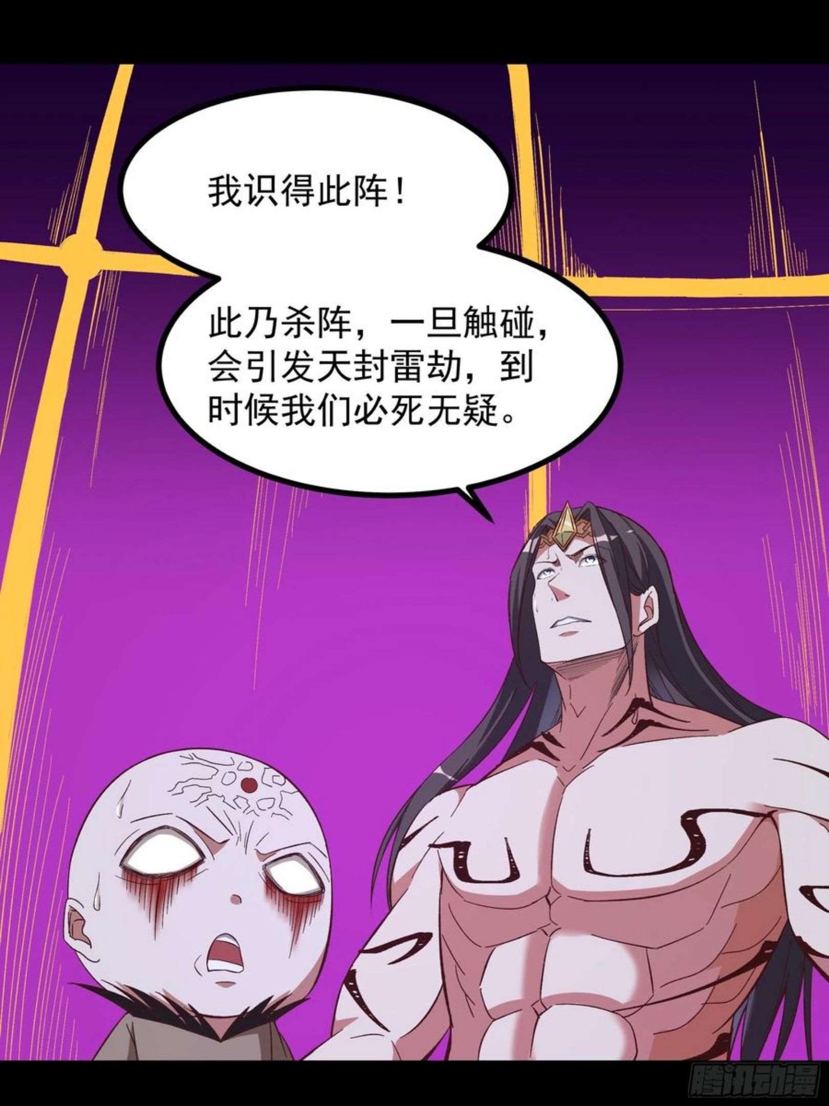 重生都市天尊完整版漫画,第306话 这下完蛋8图