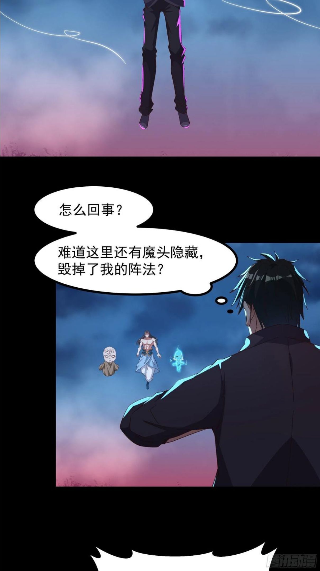 重生都市天尊完整版漫画,第306话 这下完蛋4图