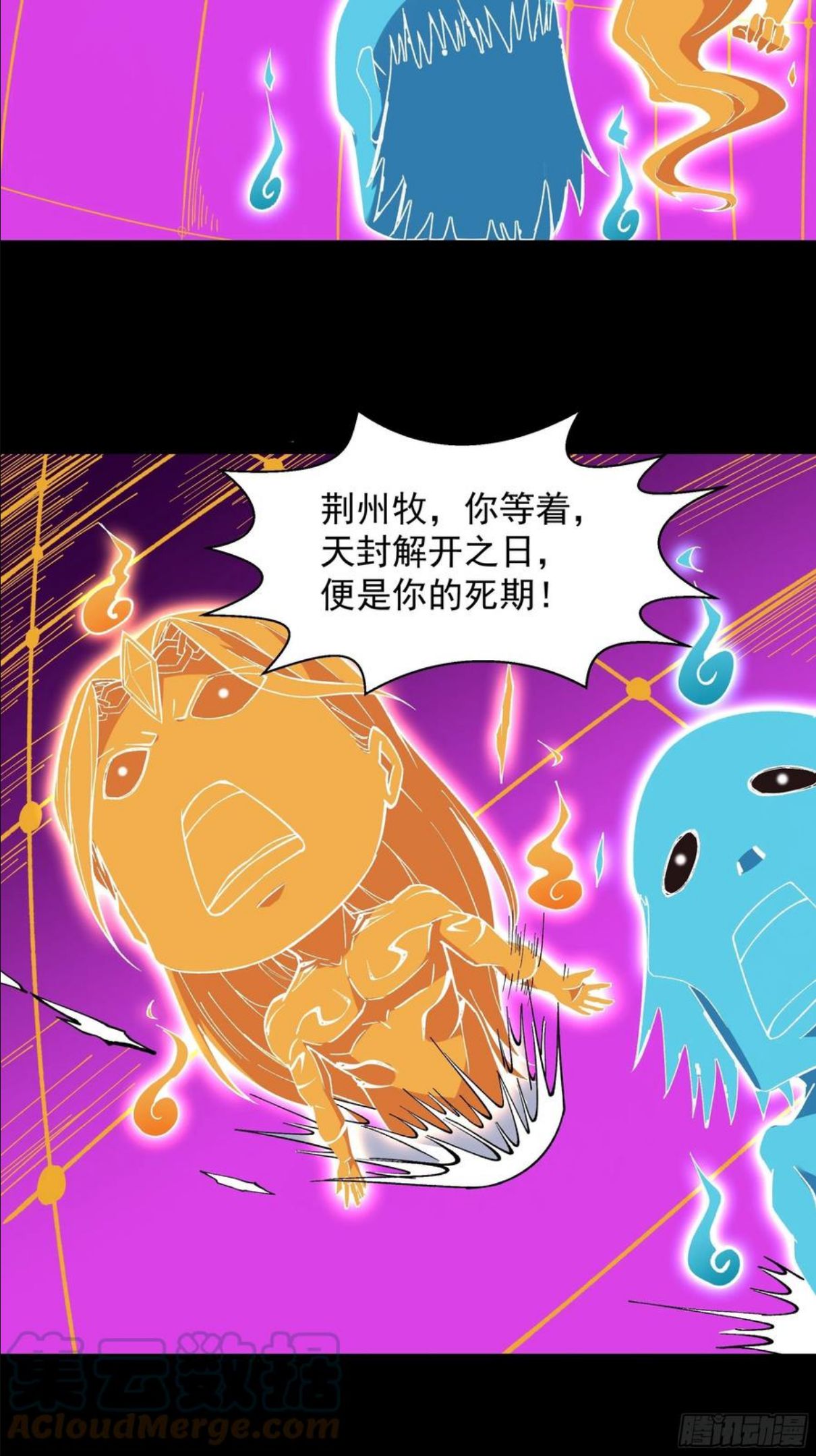 重生都市天尊完整版漫画,第306话 这下完蛋25图