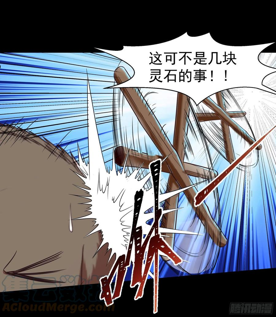 重生都市天尊完整版漫画,第307话 拘神拿鬼11图