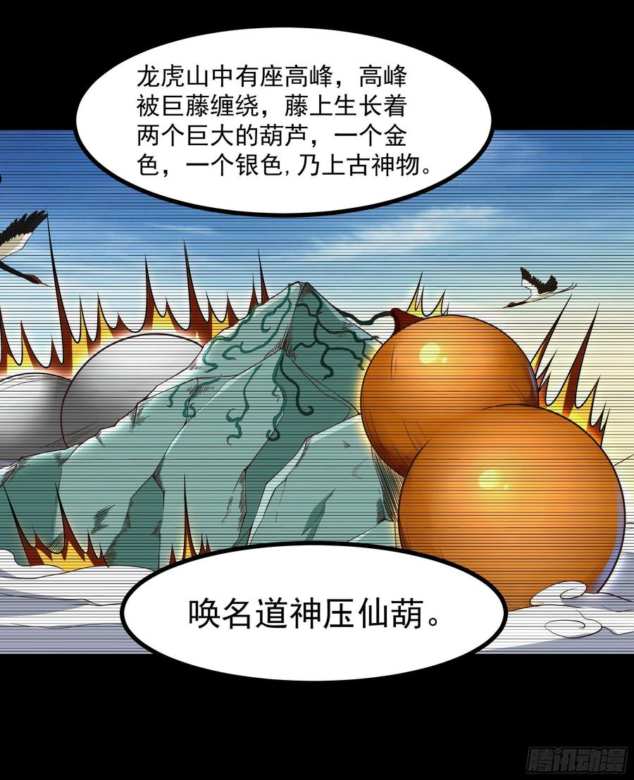 重生都市天尊动态漫画第1季全52集漫画,第308话 等我回来！18图