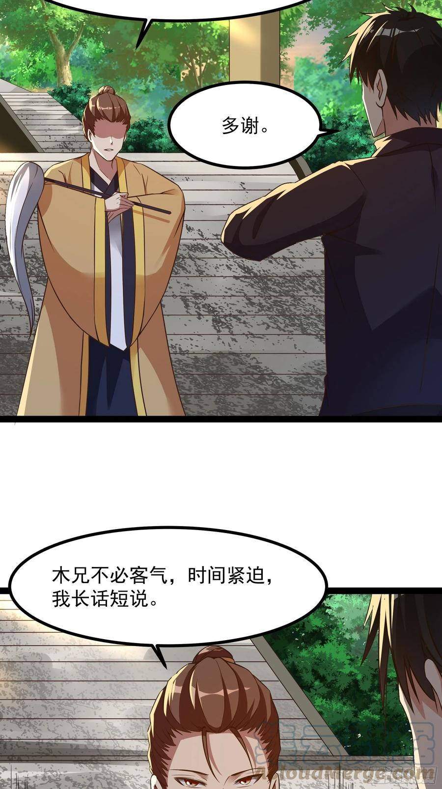 重生都市天尊免费观看漫画漫画,第309话 神兵法宝？19图