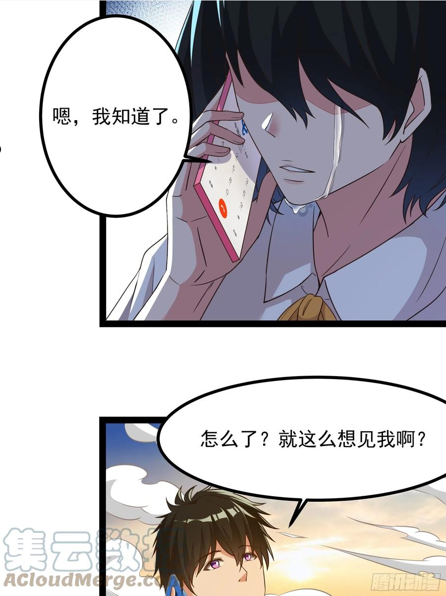 重生都市天尊免费观看漫画漫画,第309话 神兵法宝？7图