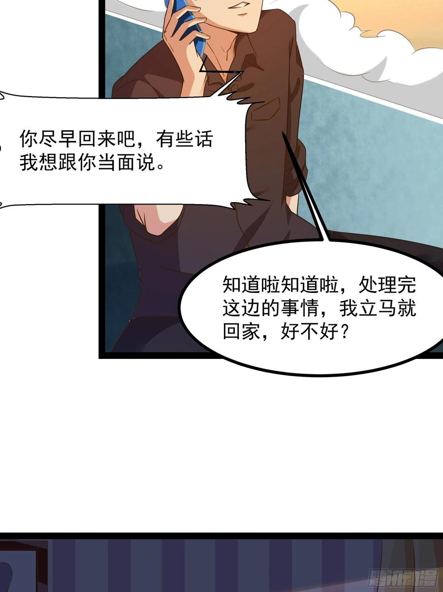 重生都市天尊免费观看漫画漫画,第309话 神兵法宝？8图