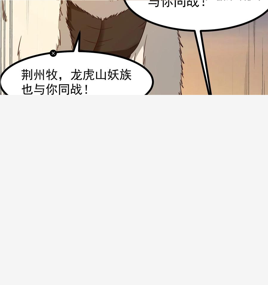 重生都市天尊完整版漫画,第310话 吓死爹了21图