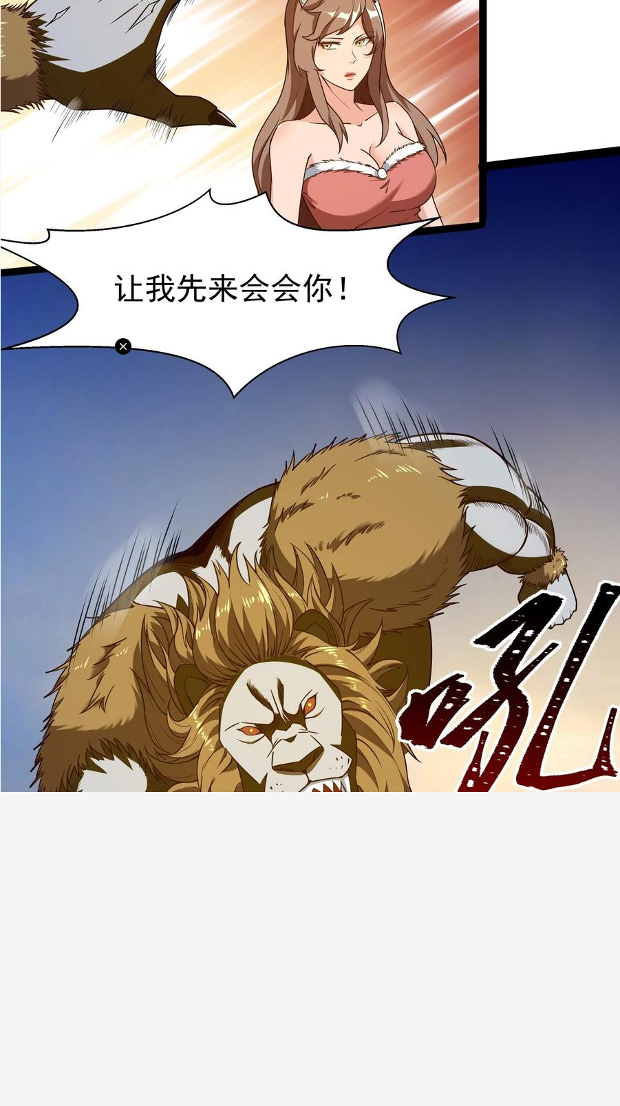 重生都市天尊完整版漫画,第310话 吓死爹了29图