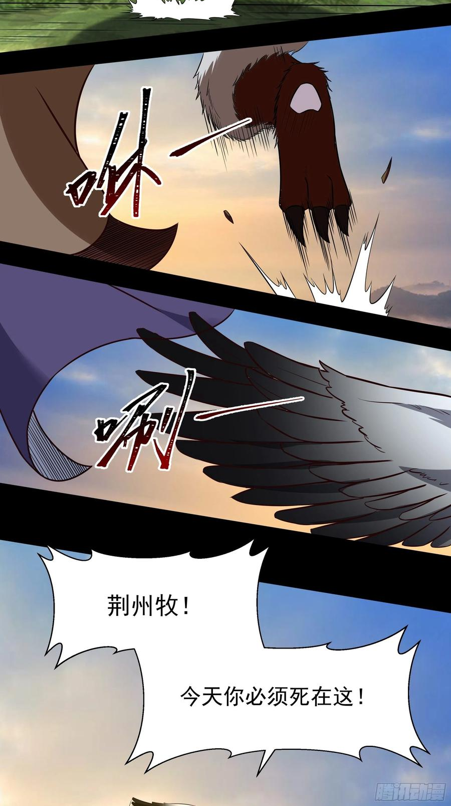 重生都市天尊完整版漫画,第310话 吓死爹了34图