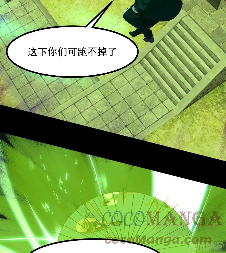 重生都市天尊完整版漫画,第311话 道丹极境23图