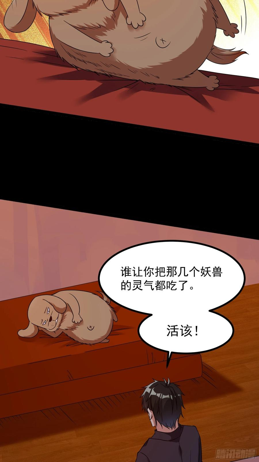 重生都市天尊完整版漫画,第311话 道丹极境40图