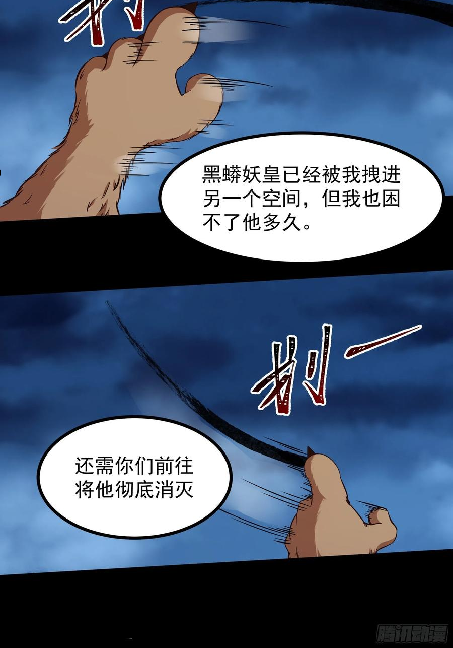 重生都市天尊99集漫画,第313放 草不够啊！！！18图