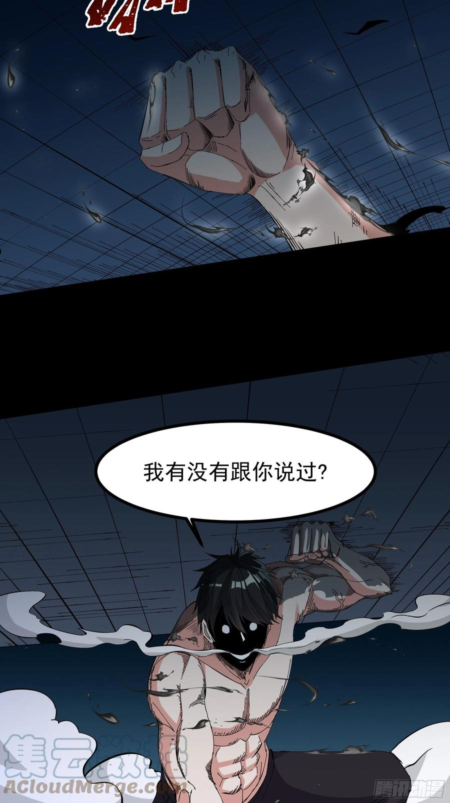 重生都市天尊99集漫画,第314话 吞天黑焰27图