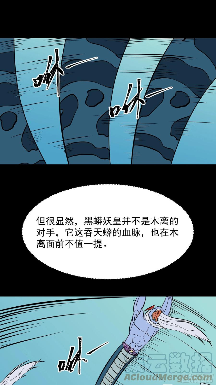 重生都市天尊99集漫画,第314话 吞天黑焰39图