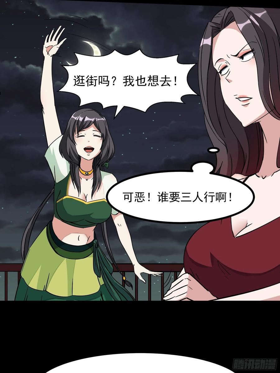 重生都市天尊99集漫画,第317话 撩裙子？！26图