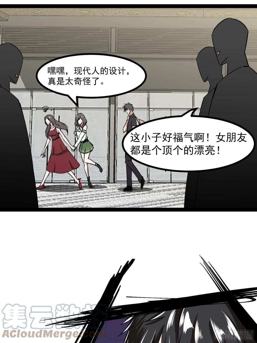 重生都市天尊99集漫画,第317话 撩裙子？！35图