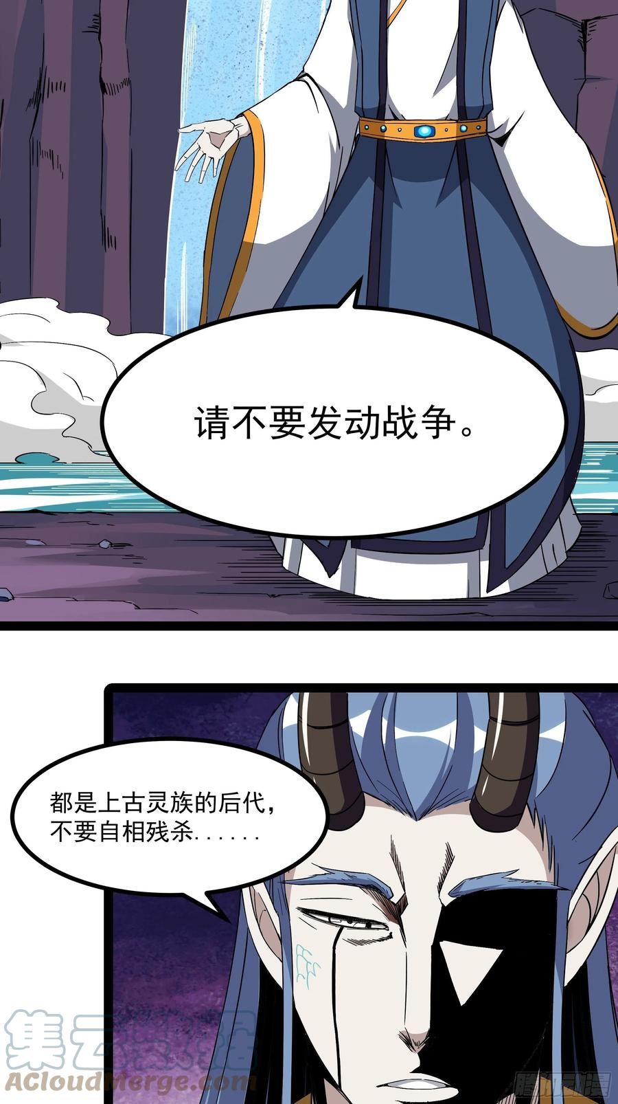 重生都市天尊99集漫画,第317话 撩裙子？！5图