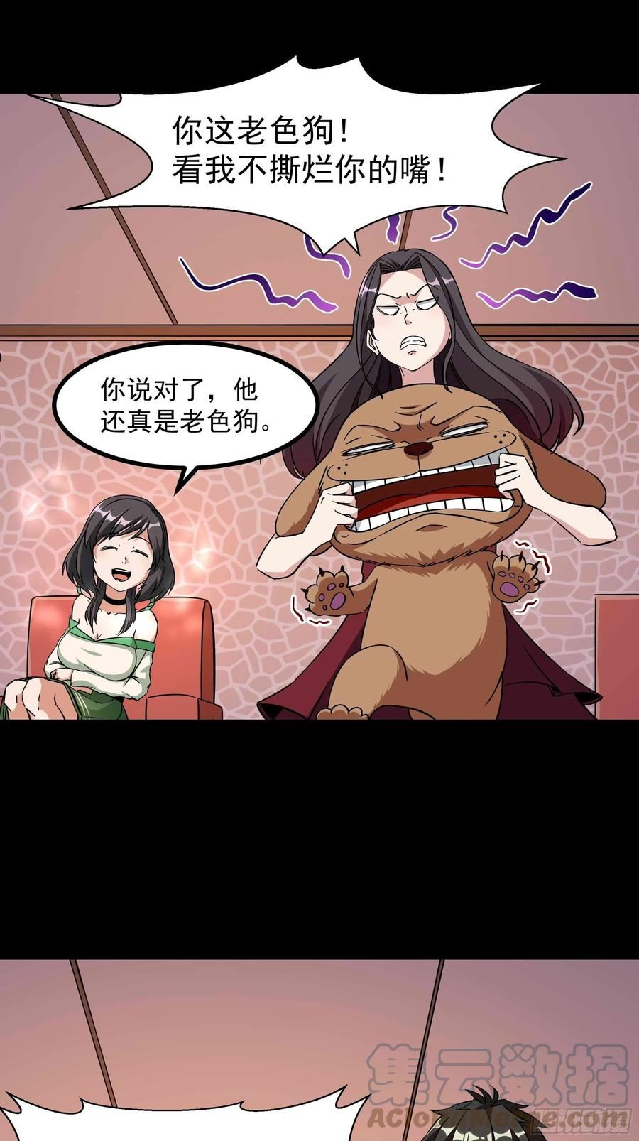 重生都市天尊林天漫画,第318话 御龙而行13图