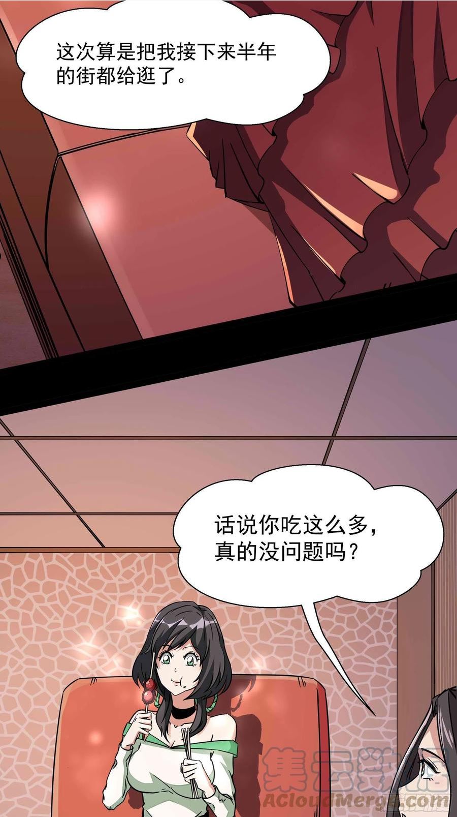 重生都市天尊林天漫画,第318话 御龙而行5图