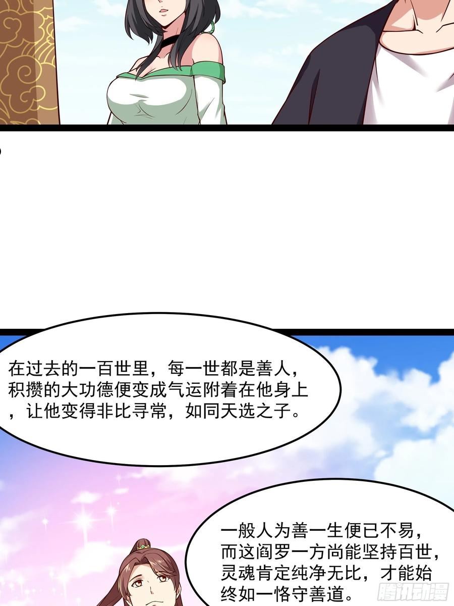 重生都市天尊女主角有几个漫画,第346话 想玩想吃18图