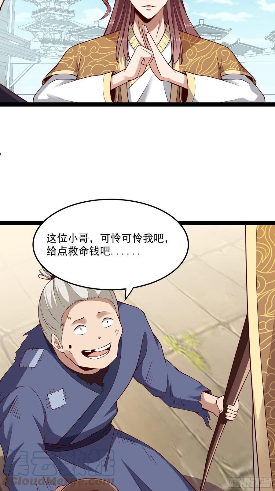 重生都市天尊女主角有几个漫画,第346话 想玩想吃21图