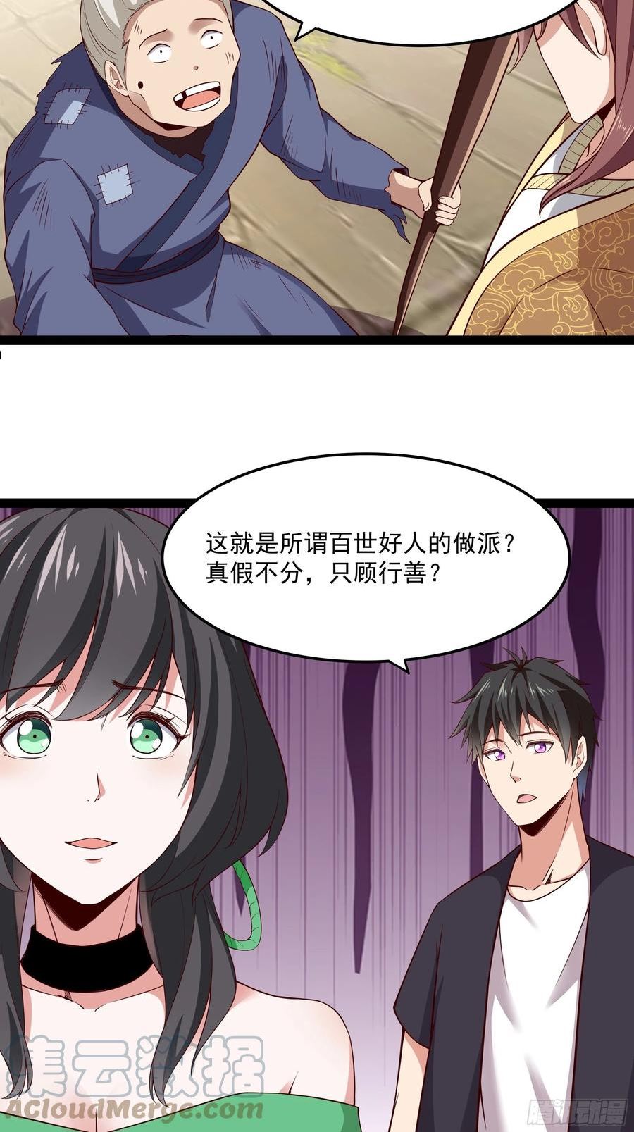 重生都市天尊女主角有几个漫画,第346话 想玩想吃23图