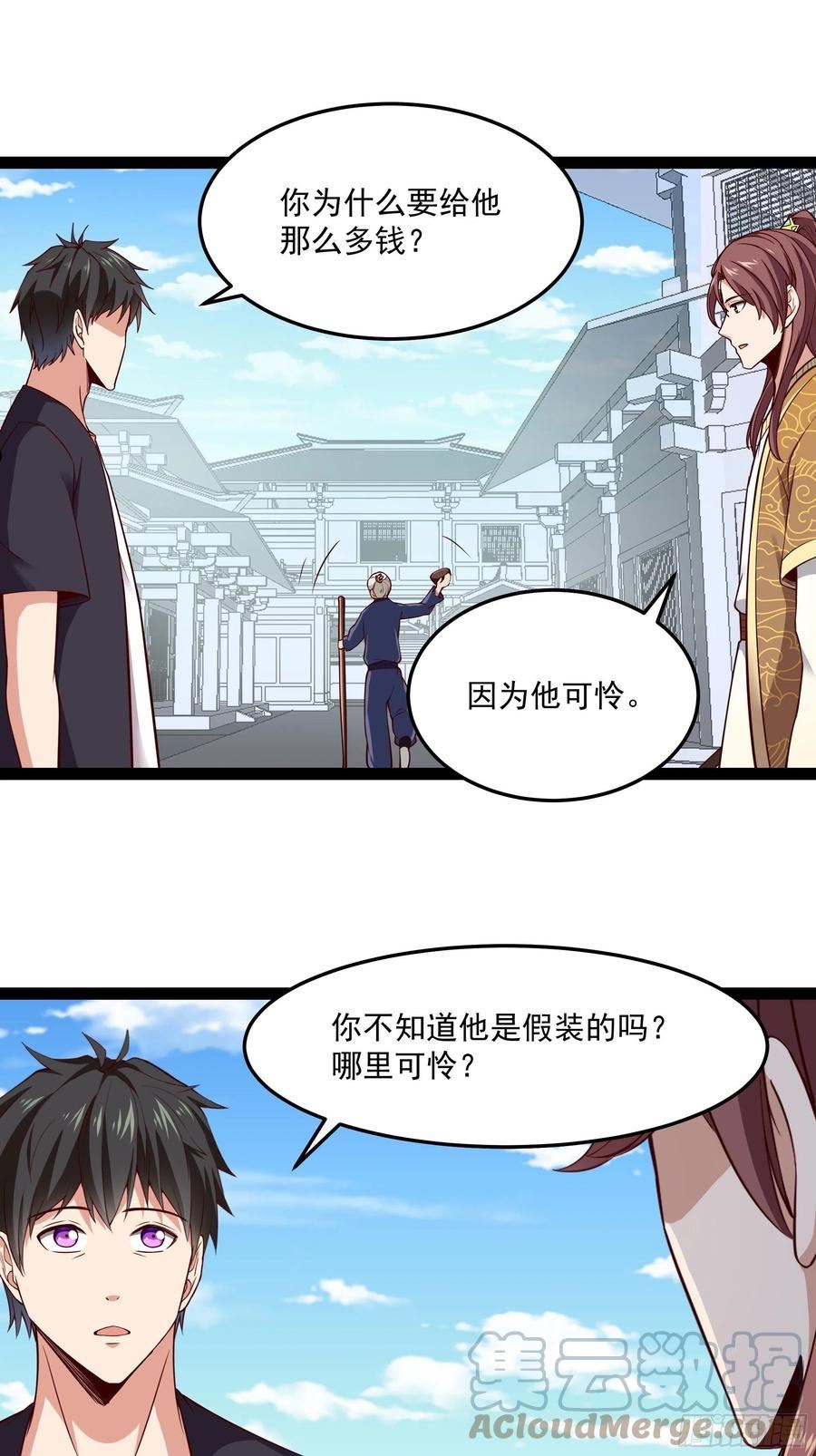 重生都市天尊女主角有几个漫画,第346话 想玩想吃25图