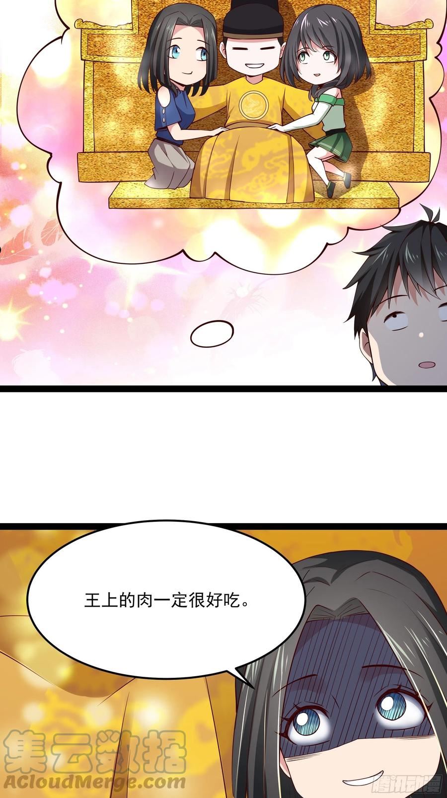 重生都市天尊女主角有几个漫画,第346话 想玩想吃9图