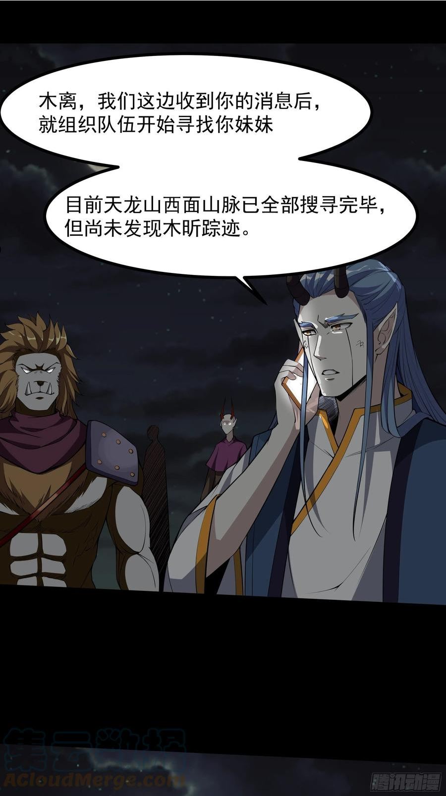 重生都市天尊完整版漫画,第321话 白领秘境3图