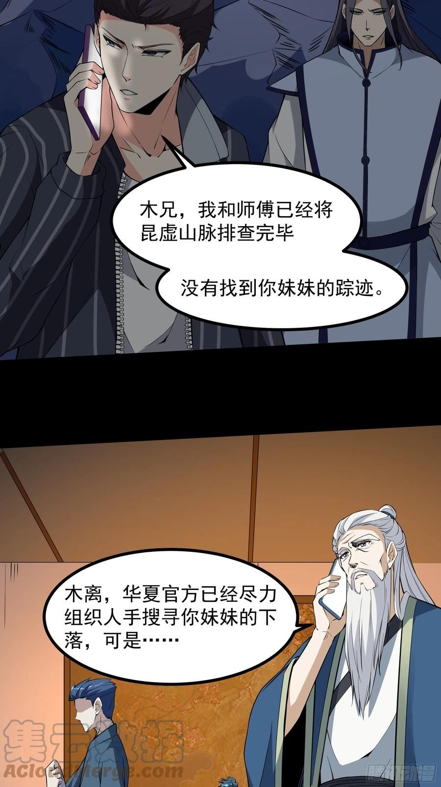 重生都市天尊完整版漫画,第321话 白领秘境5图