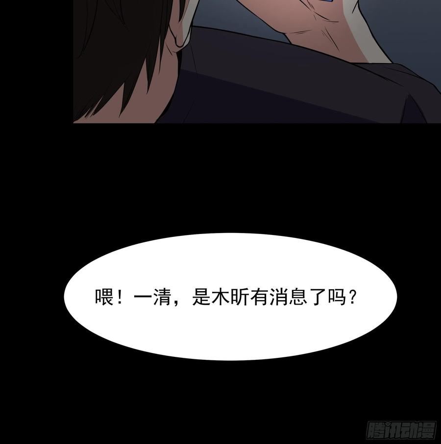 重生都市天尊完整版漫画,第321话 白领秘境8图