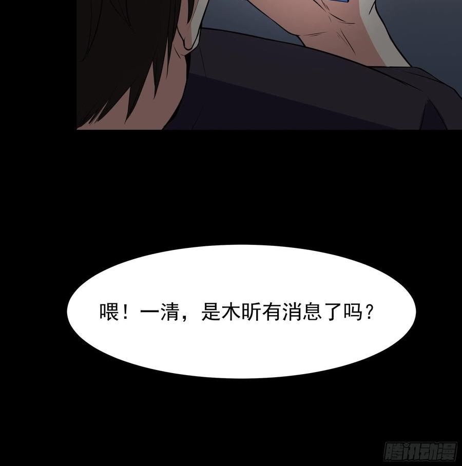 重生都市天尊完整版漫画,第321话 白灵秘境8图