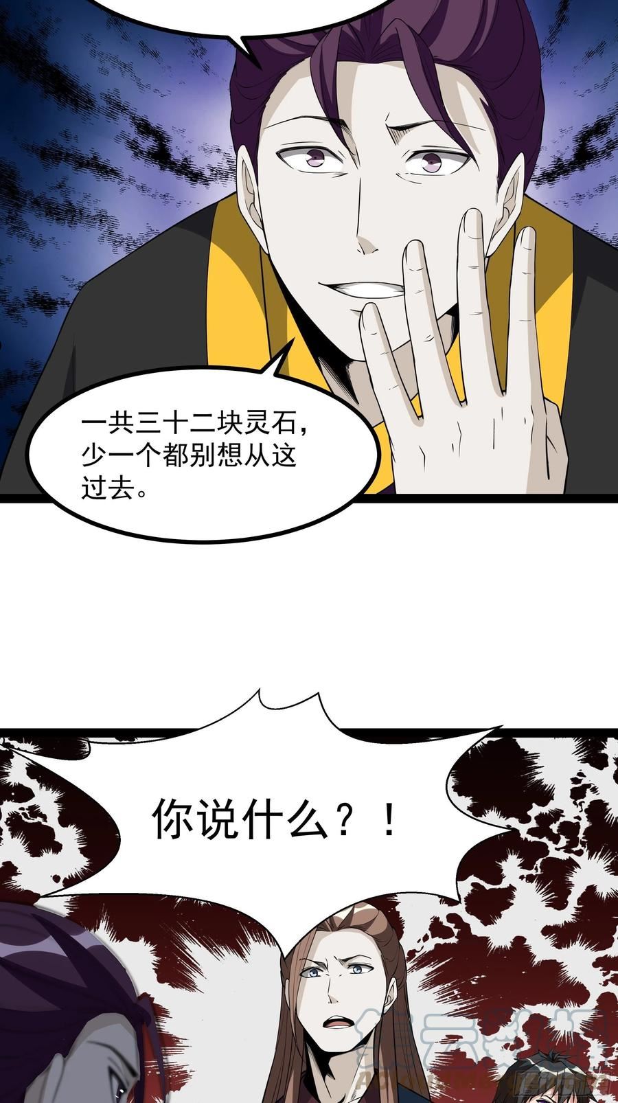 重生都市天尊99集漫画,第323话 普通修士！？27图