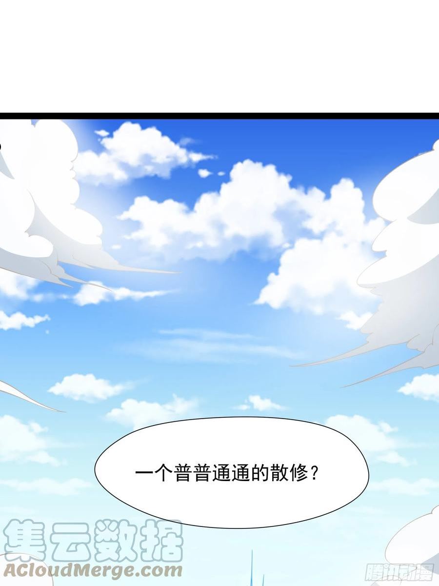 重生都市天尊99集漫画,第323话 普通修士！？3图