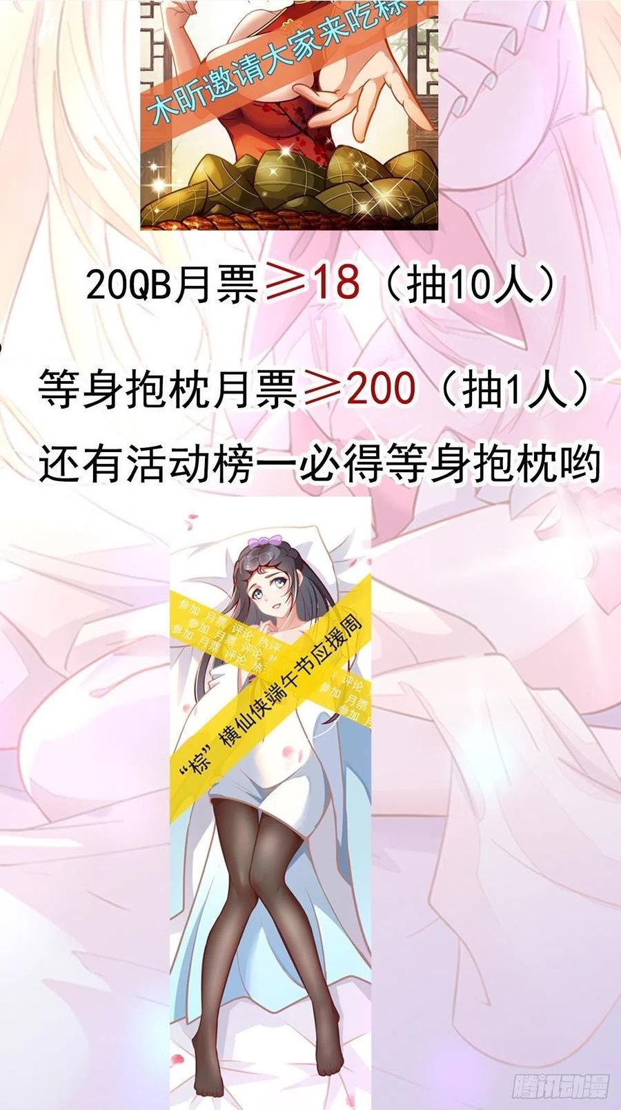 重生都市天尊99集漫画,第323话 普通修士！？30图