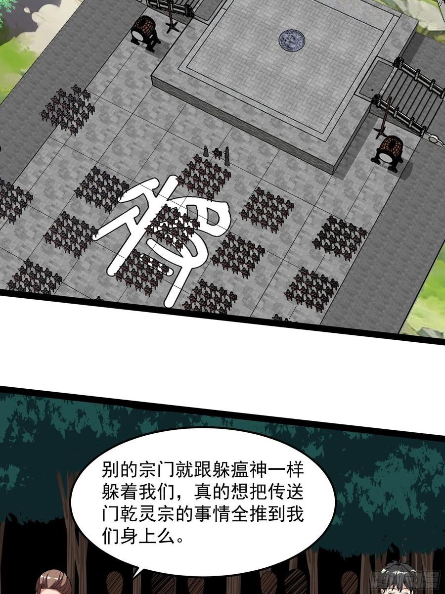 重生都市天尊完整版漫画,第325话 古家荣耀22图