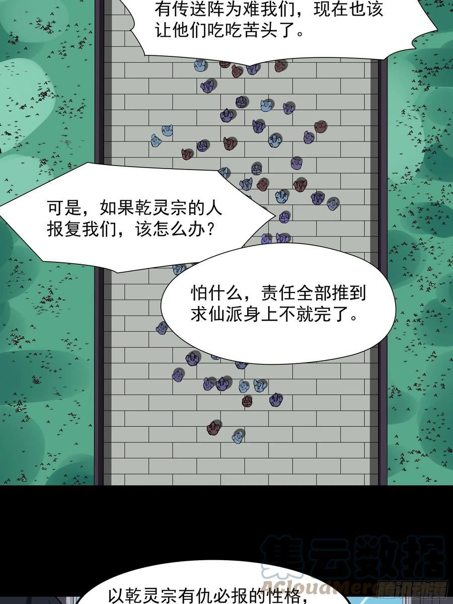 重生都市天尊完整版漫画,第325话 古家荣耀5图