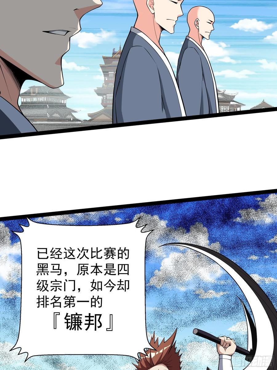 重生都市天尊99集漫画,第326话 捏软柿子8图