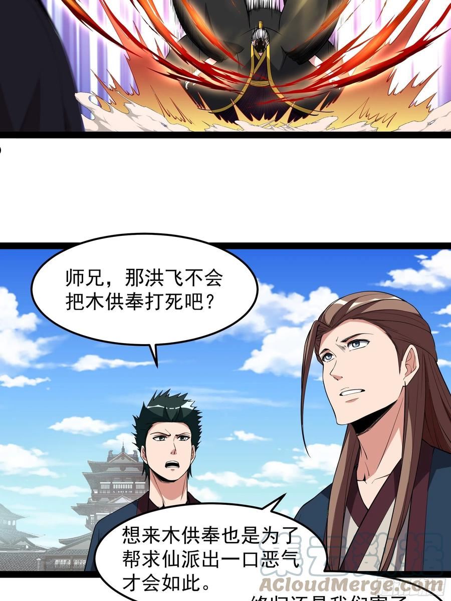 重生都市天尊99集漫画,第327话 一起来吧19图