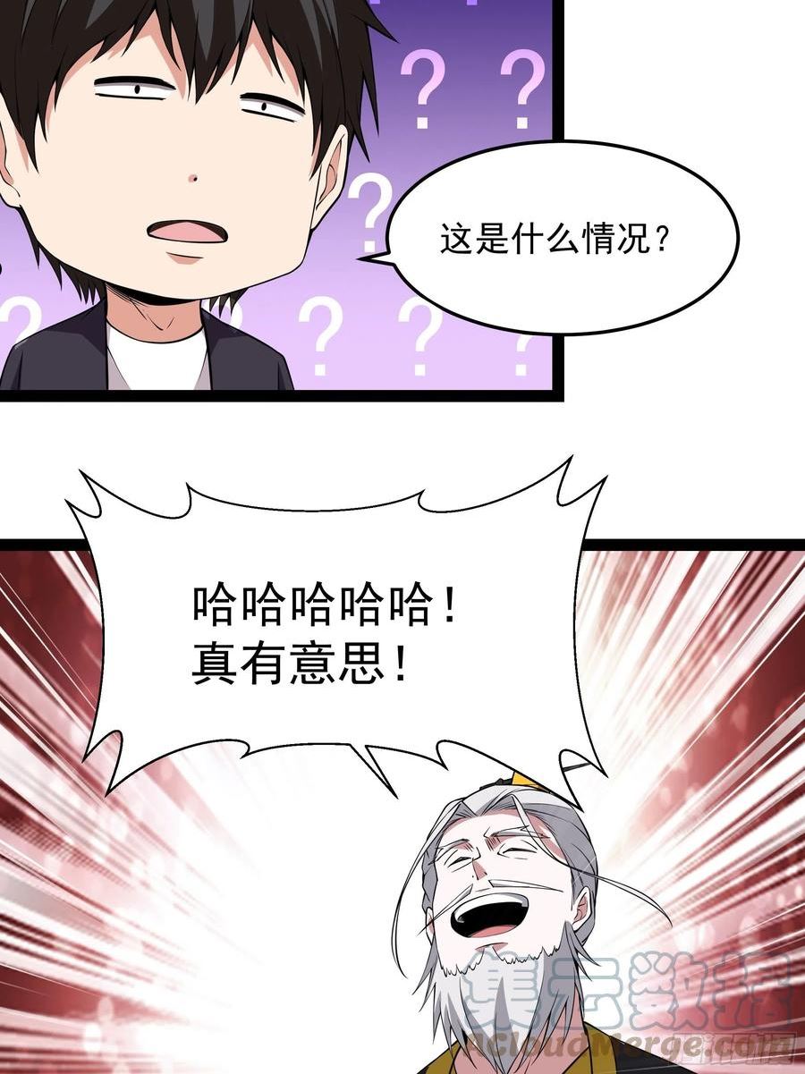 重生都市天尊99集漫画,第327话 一起来吧23图