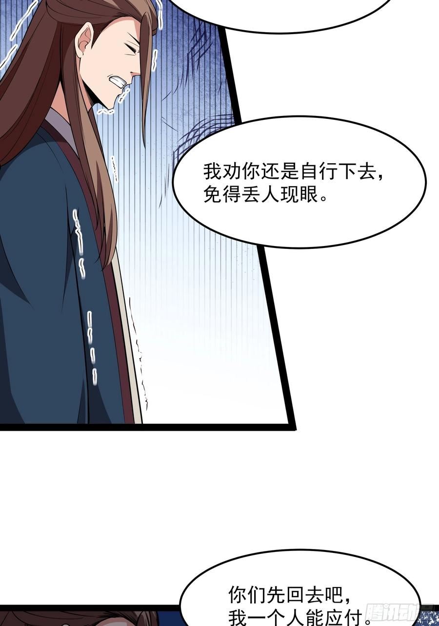 重生都市天尊99集漫画,第327话 一起来吧26图