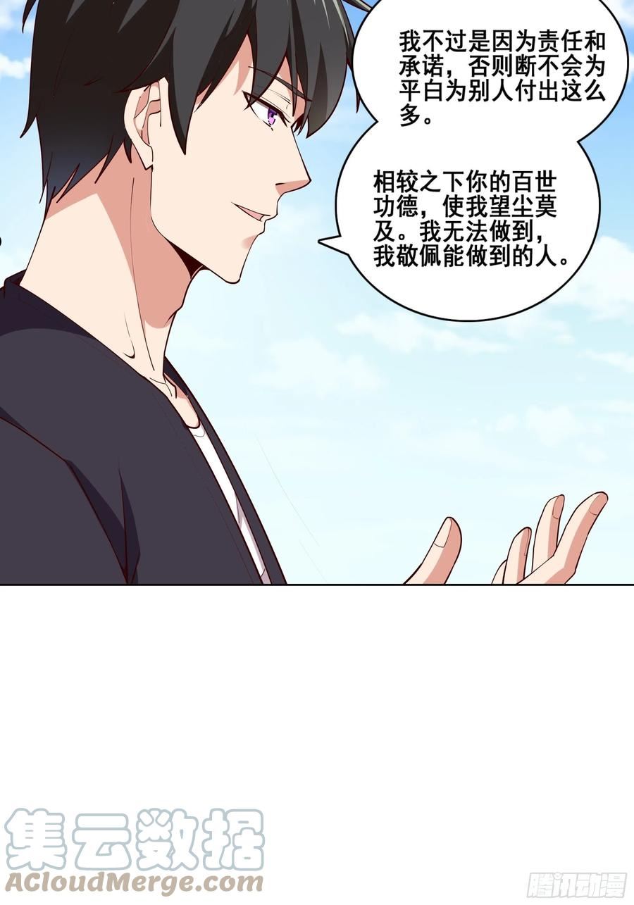 重生都市天尊完整版漫画,第347话 木离大哥9图