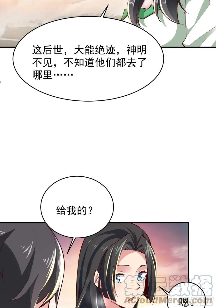 重生都市天尊99集漫画,第349话 太阴荧惑5图