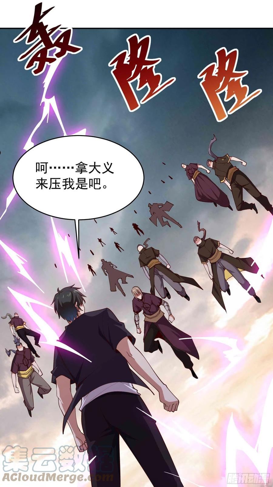 重生都市天尊1-100集免费看漫画,第350话 龙宫解封13图