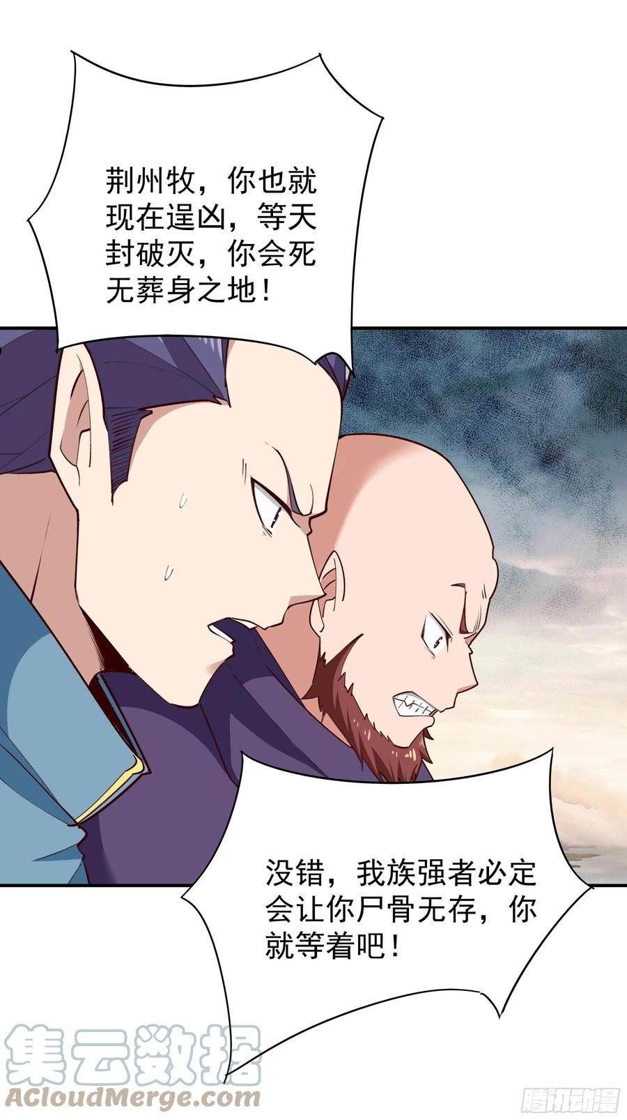 重生都市天尊1-100集免费看漫画,第350话 龙宫解封17图