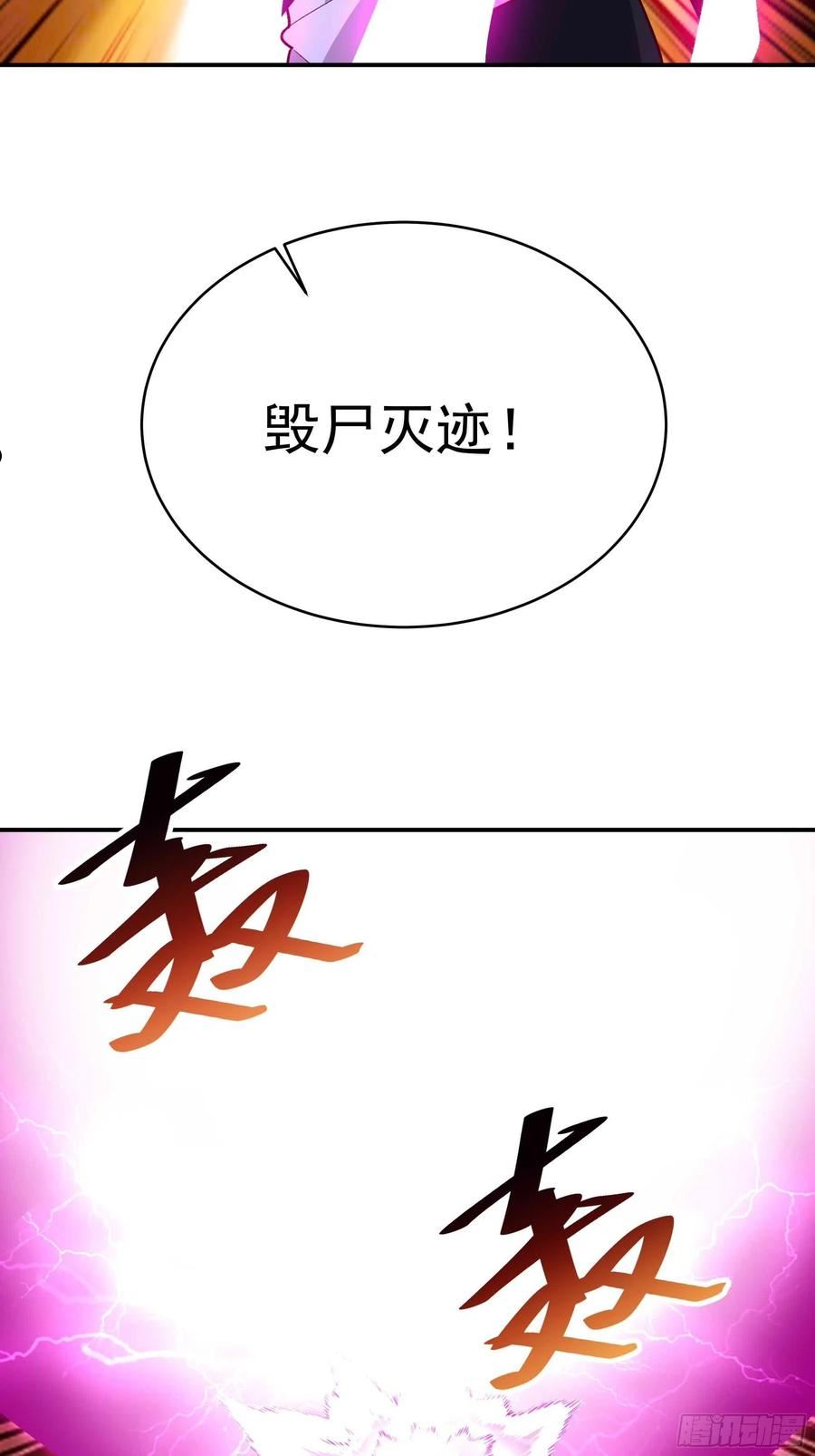 重生都市天尊1-100集免费看漫画,第350话 龙宫解封20图