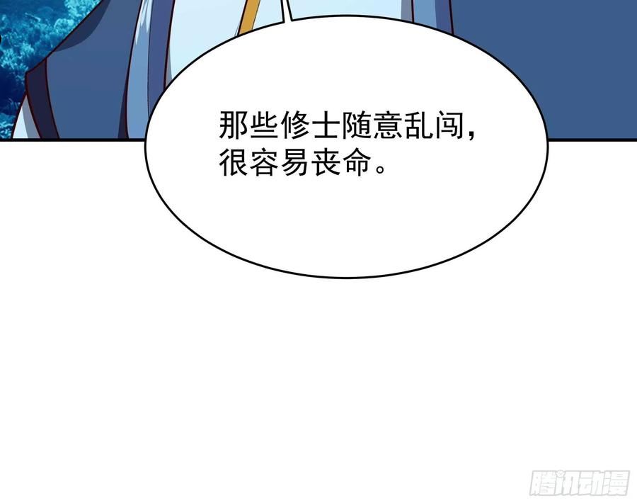 重生都市天尊1-100集免费看漫画,第350话 龙宫解封30图