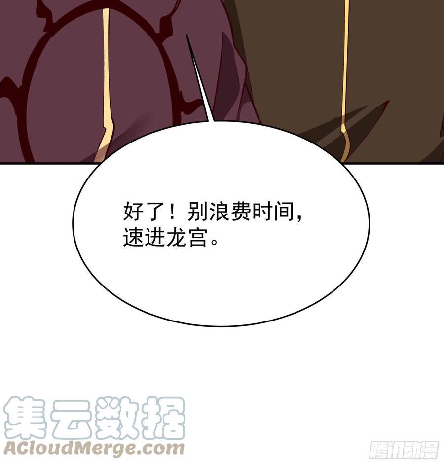 重生都市天尊1-100集免费看漫画,第350话 龙宫解封9图