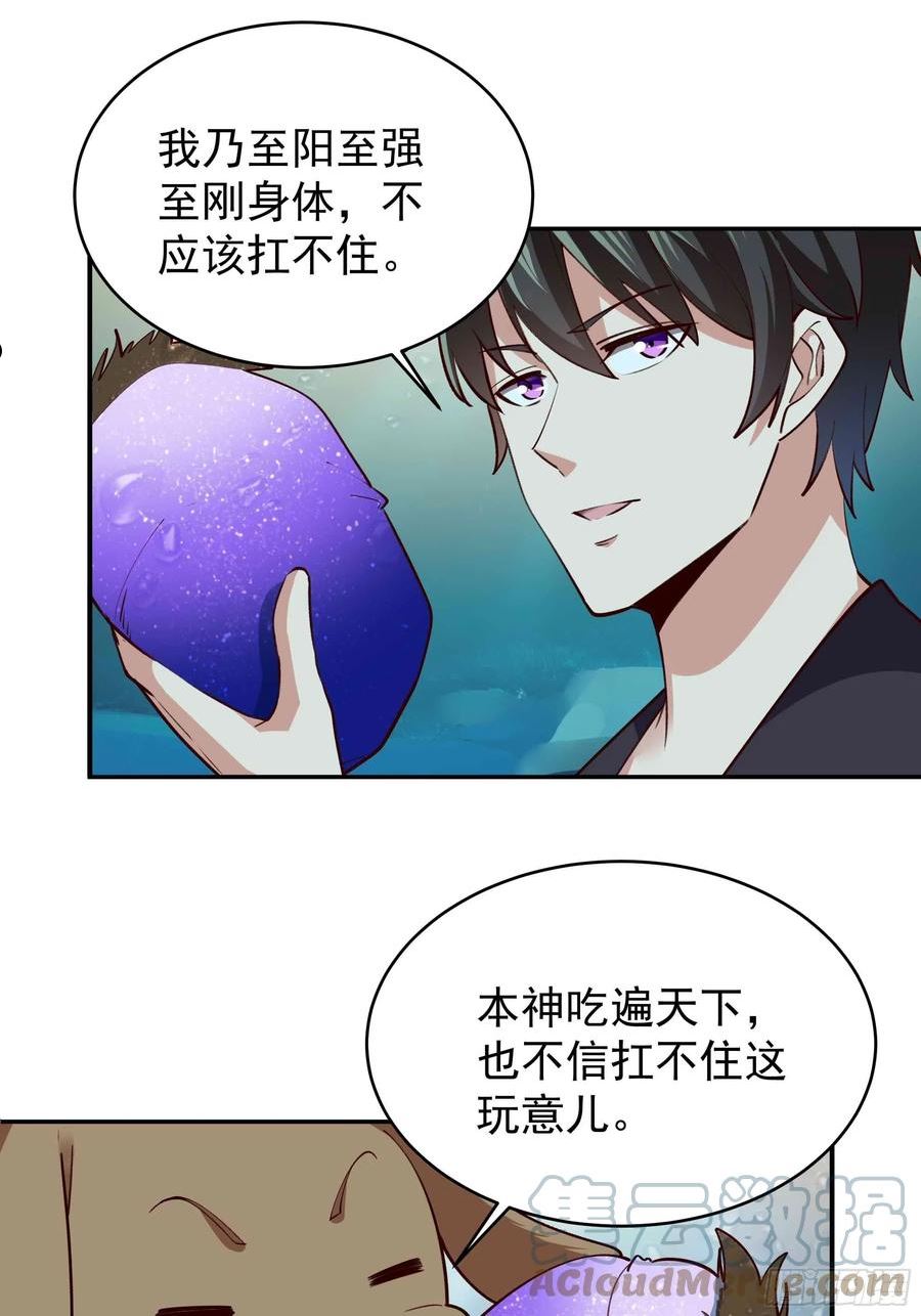 重生都市天尊女主角有几个漫画,第351话 特别耐造11图