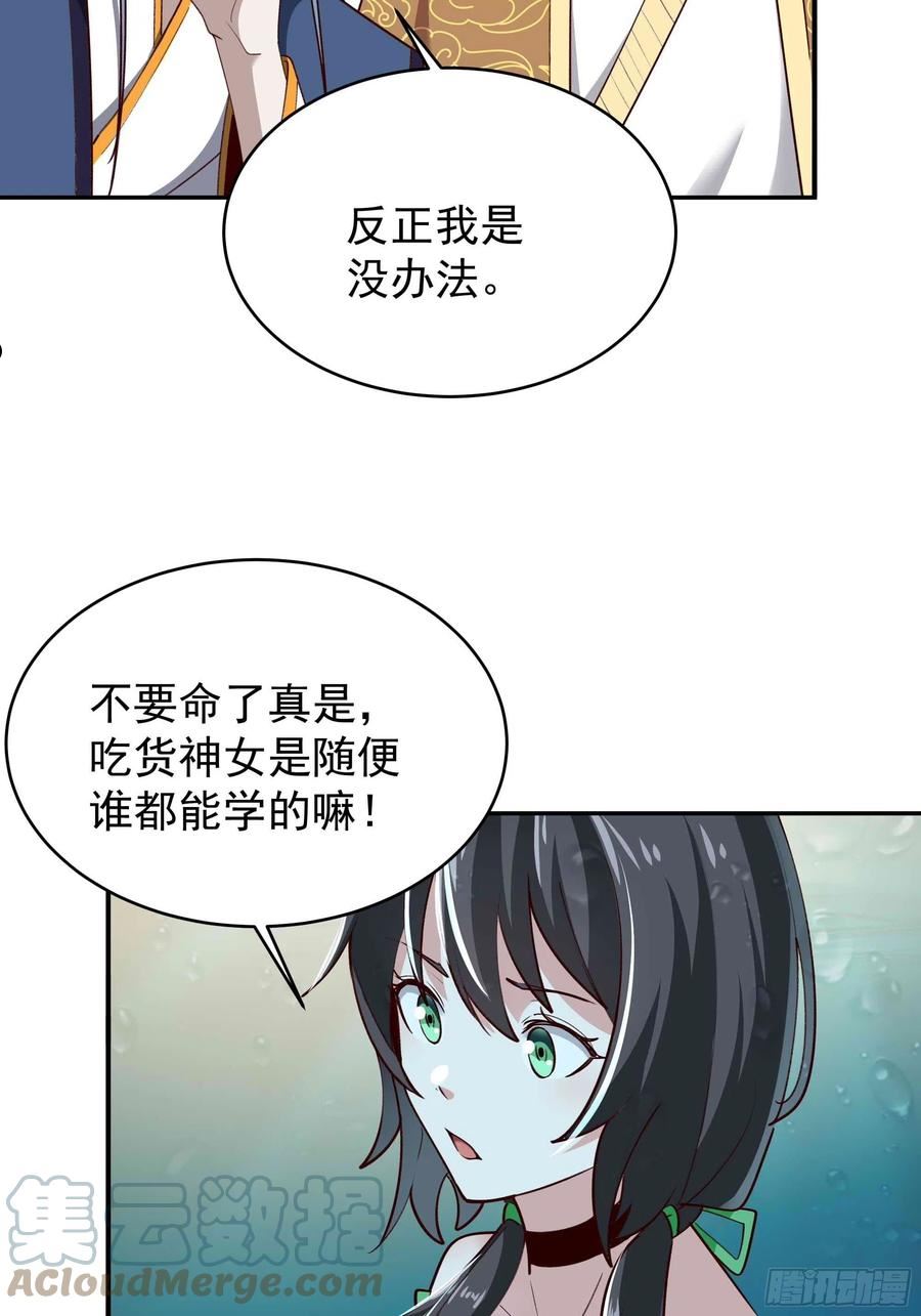 重生都市天尊女主角有几个漫画,第351话 特别耐造17图