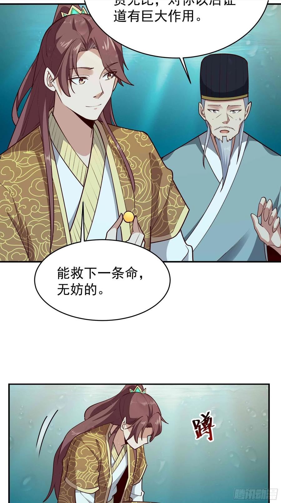 重生都市天尊女主角有几个漫画,第351话 特别耐造20图